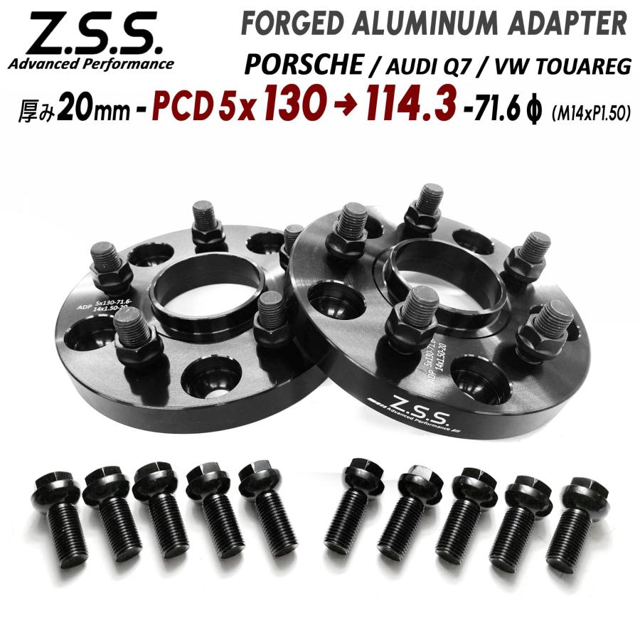 Z.S.S. AP ハブ一体型 PCD変換スペーサー 国産車社外ホイール用 厚み