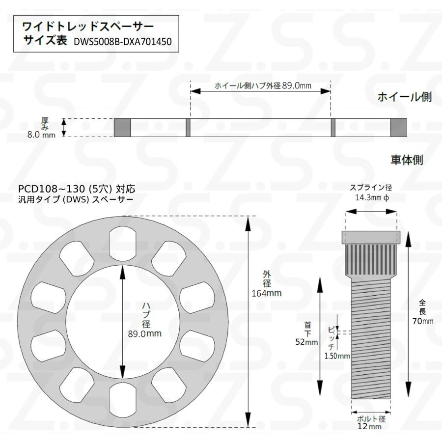 Z.S.S. AP 【 純正交換用ハブボルト付き】 8mm 5穴 PCD114.3 汎用
