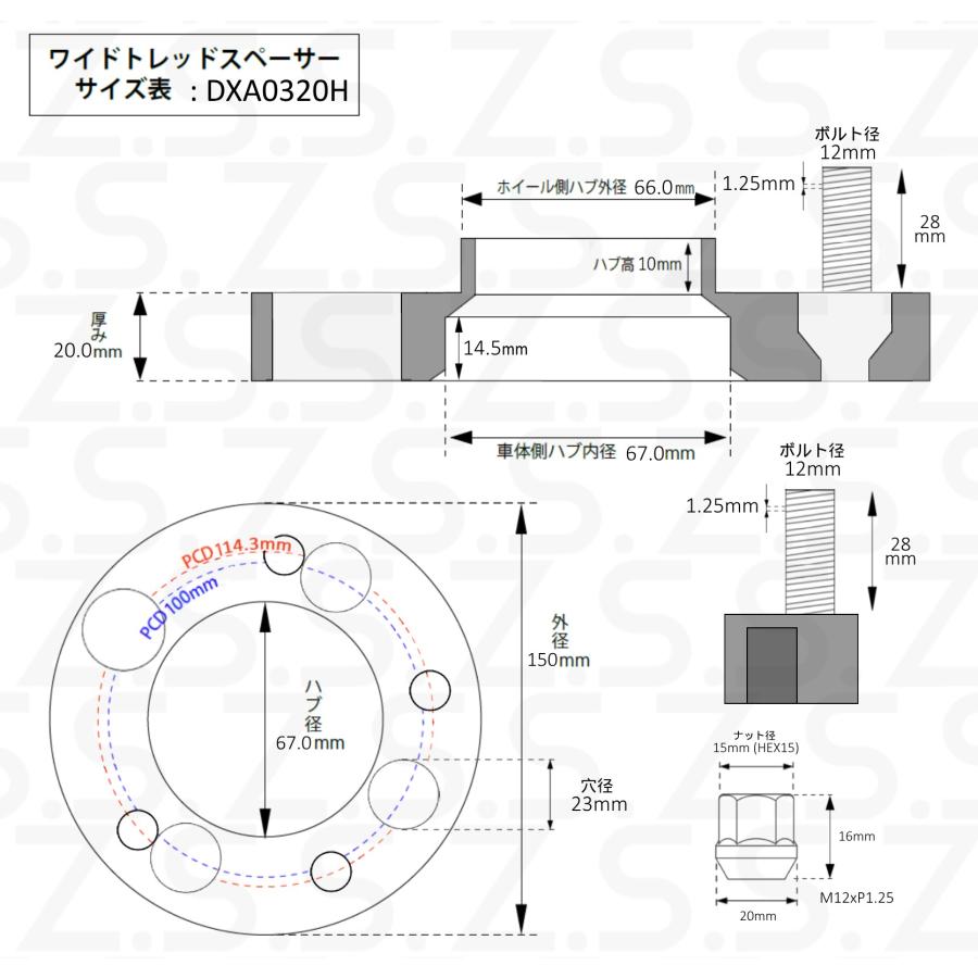 ハザード退化　微高レート　パーツ Z.S.S. AP 4x100 → 5x114.3 厚み20mm 変換スペーサー ハブ径67