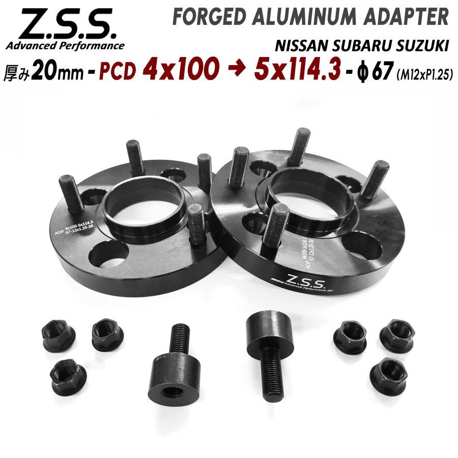 Z.S.S. AP スズキ キャリー エブリー 【5穴 PCD 114.3 変換】 4x100