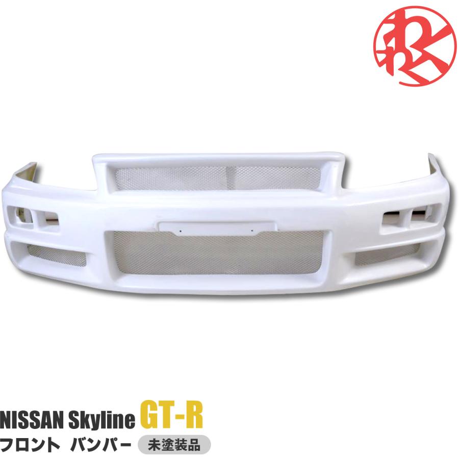 WF PERFORMANCE 日産 スカイライン R34 BNR34 GT-R GTR エアロ