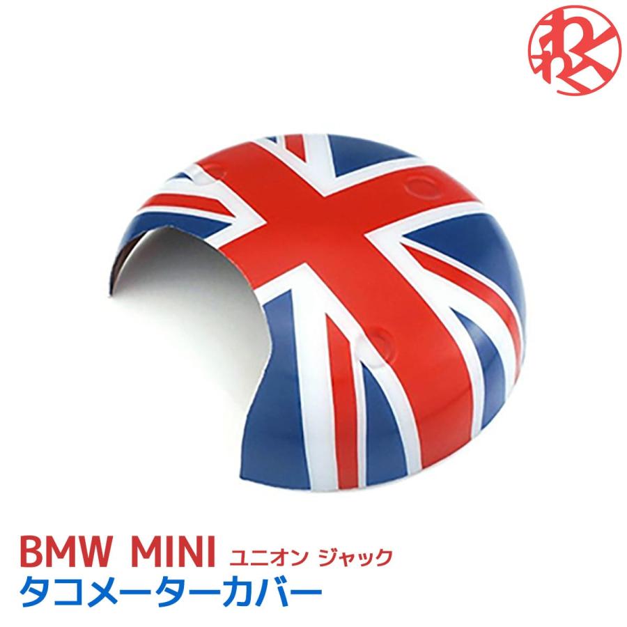 【在庫処分】FOCAL MINI ユニオン ジャック タコメーター カバー ミニ クーパー R55 R56 R57 R58 R59 R60 R61 | WF PERFORMANCE