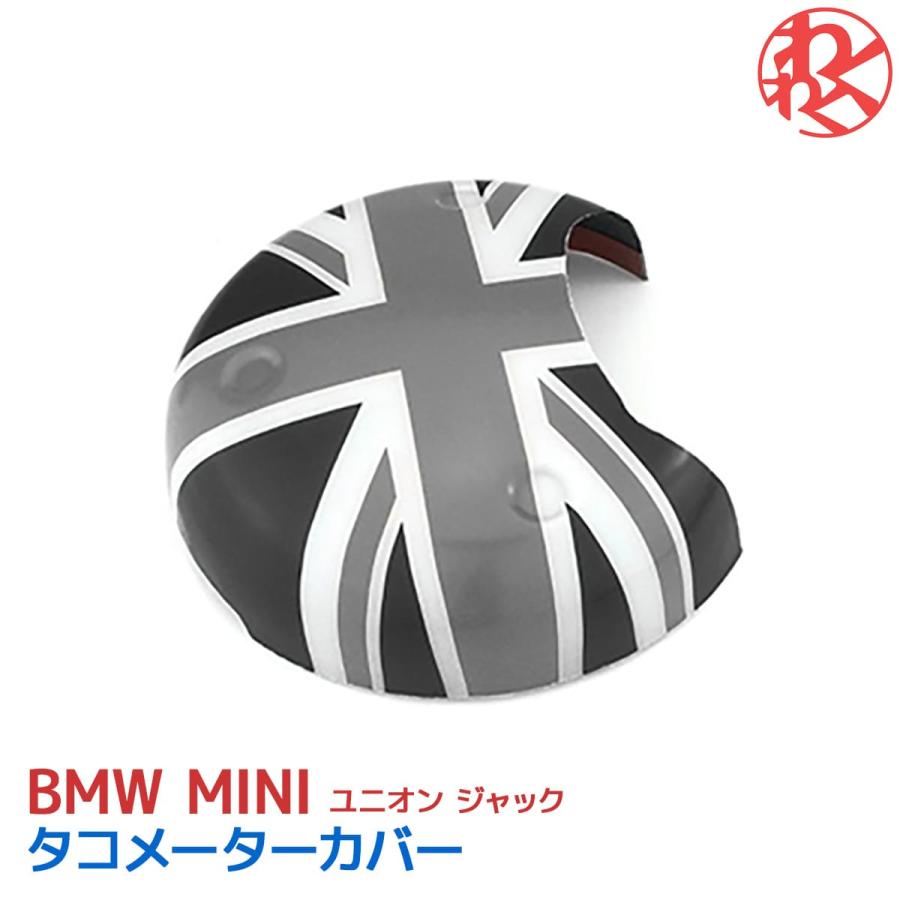 【在庫処分】FOCAL MINI ユニオン ジャック タコメーター カバー ミニ クーパー R55 R56 R57 R58 R59 R60 R61 | WF PERFORMANCE