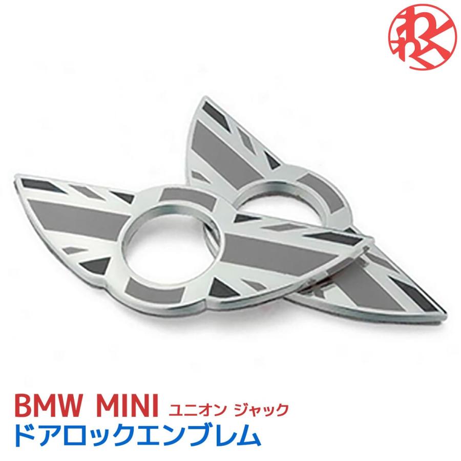 【在庫処分】FOCAL MINI ユニオン ジャック ドア ロック エンブレム ミニ クーパー R53 R55 R56 R57 R58 R59 | WF PERFORMANCE