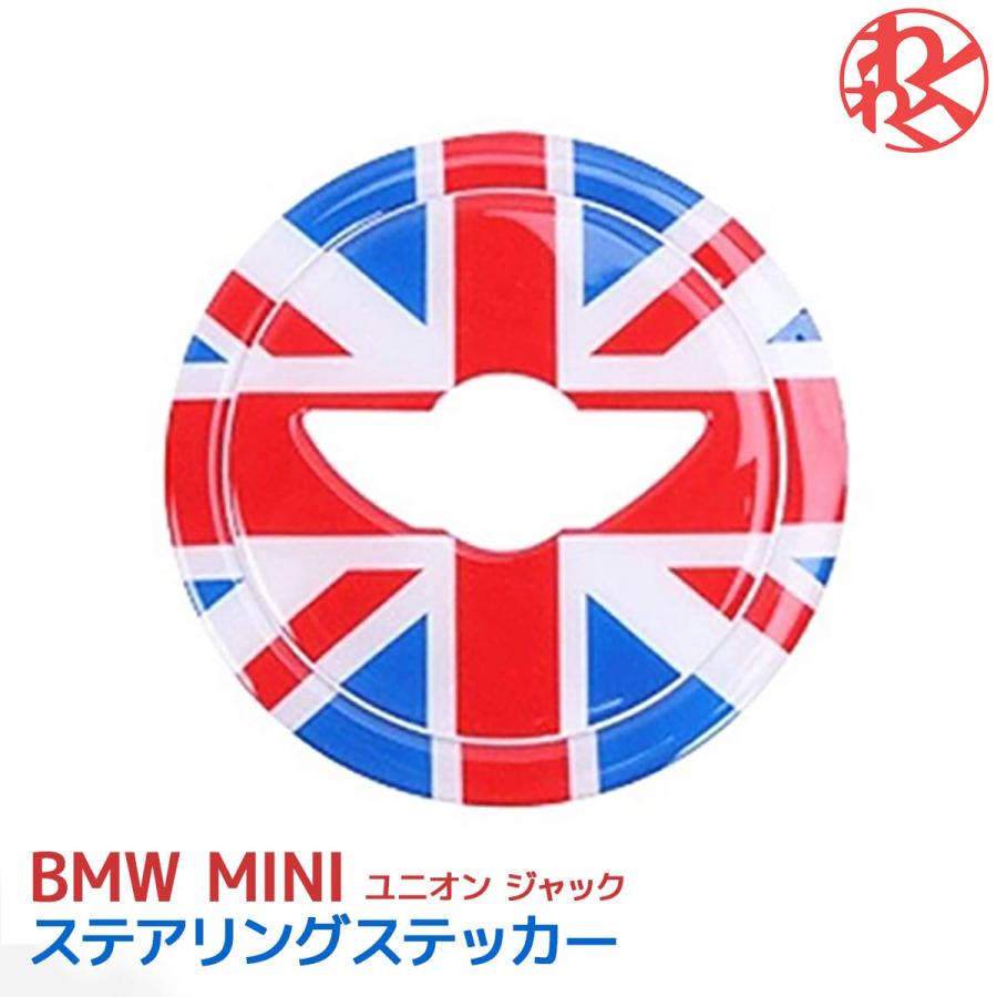 ミニクーパー ミニ クーパー MINI R55 R56 R57 R58 R59 R60 R61 ユニオン ジャック ステアリング センター ステッカー デカール FOCAL | WF PERFORMANCE