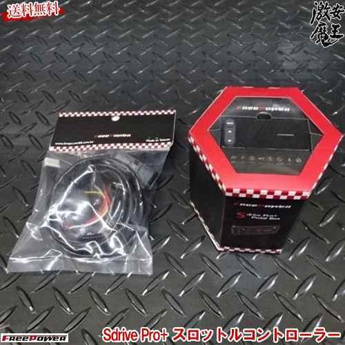 FREEPOWER Sdrive Pro+ スロットルコントローラー スロコン マツダ BM