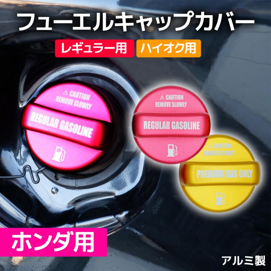 Z.S.S. Z.S.S. AP フューエルキャップ ホンダ用 レギュラーガソリン