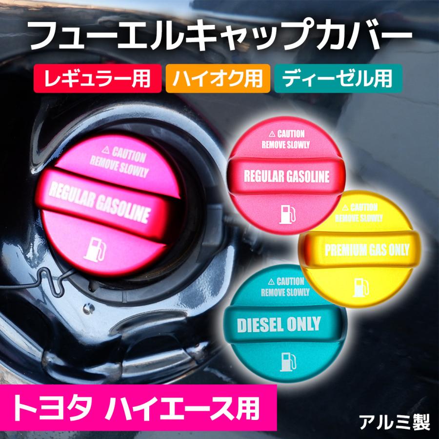 Z.S.S. Z.S.S. AP トヨタ ハイエース 200系 アルミ製 フューエル