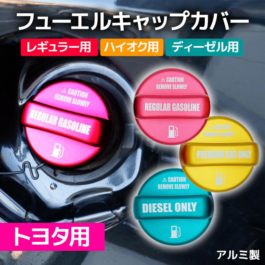 Z.S.S. Z.S.S. AP フューエルキャップ トヨタ用 レギュラーガソリン