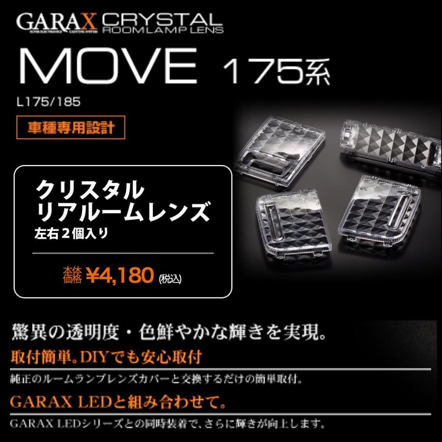 新作人気 ギャラクス la600 l150 ルームランプ ivv-jva.com