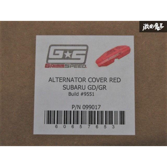 GrimmSpeed プーリーカバー 赤 スバルWRX VAB/GRB/GVB 2025年最新