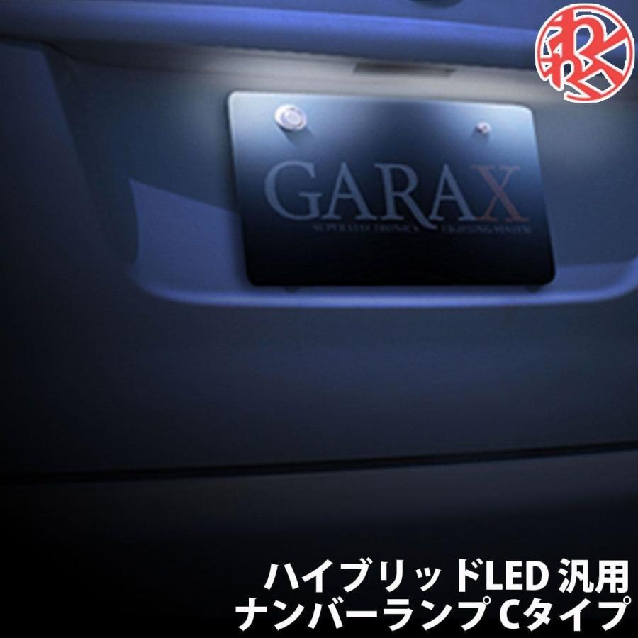 GARAX(ギャラクス) K-SPEC ケースペック ナンバーランプ 汎用Cタイプ ハイブリッドLED｜nxtrm