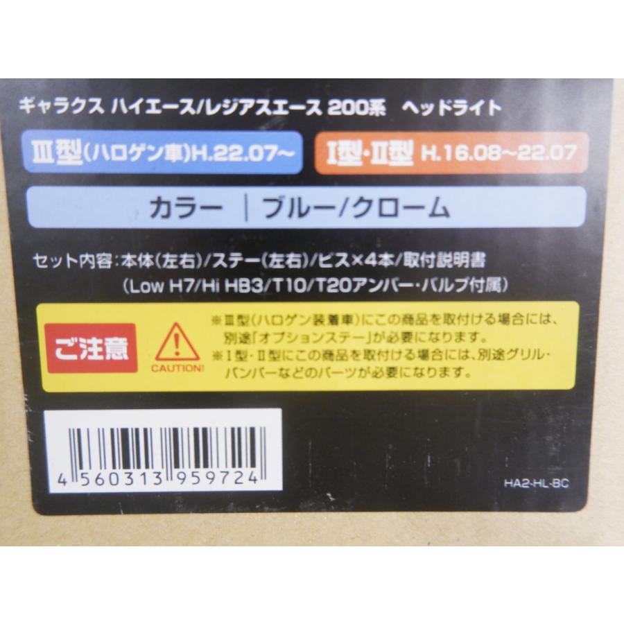 200系 ハイエース 3型 2型 1型 HID ヘッドライト レジアスエース