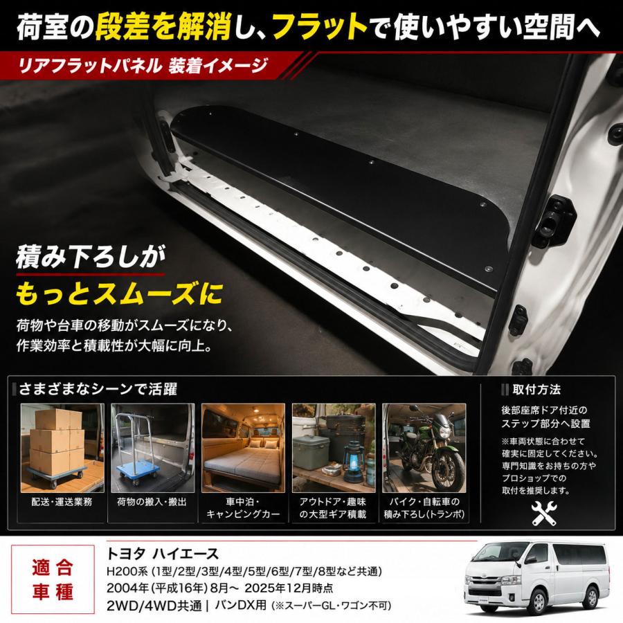 IRONBACK 200系 ハイエース DX バン リア フラット ステップ フラット