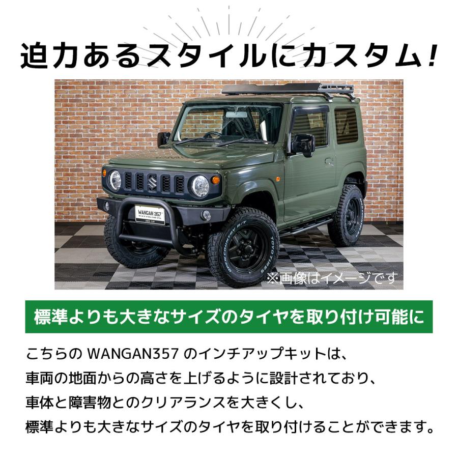 ジムニー ジムニーシエラ JB64W JB74W WANGAN357 リフトアップキット インチアップキット 1インチ リフトアップバネ スプリング バネ｜nxtrm｜08