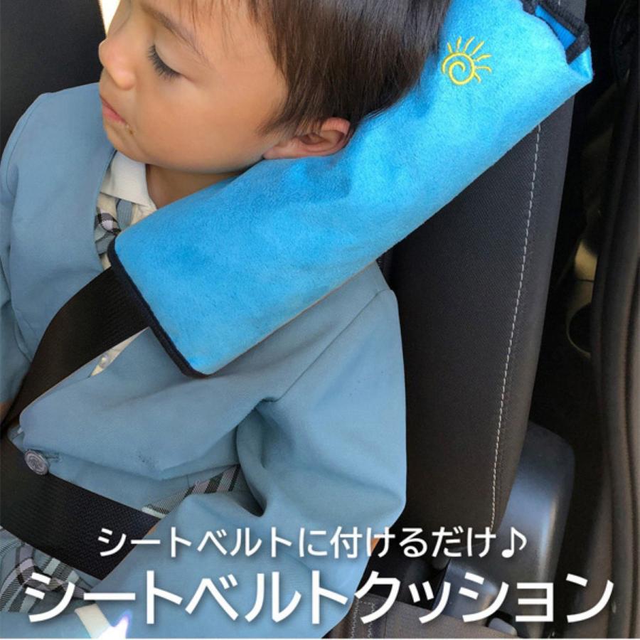 レビュー高評価の商品 シートベルトクッション 寝る まくら おでかけ シートベルトカバー わくわくファイネスト ドライブ ネックピロー 旅行 ぬいぐるみ ジュニアシート キッズ 抱き枕 枕 車 子供 首 車用品