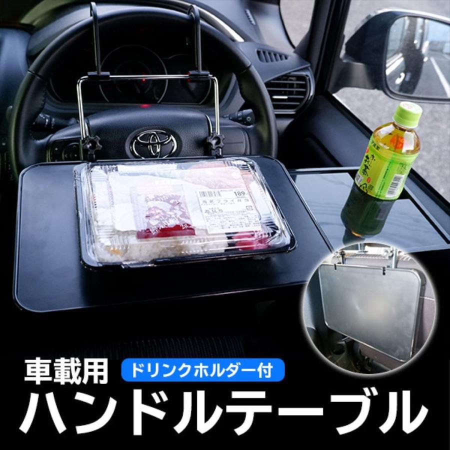 2個セット 車 後部座席 テーブル ハンドル 車内 車用 ノートパソコン 車載テーブル Pc マウス 簡易 折りたたみ 車中泊 わくわくファイネスト 父の日 Kplt001 2 わくわくファイネスト 通販 Yahoo ショッピング