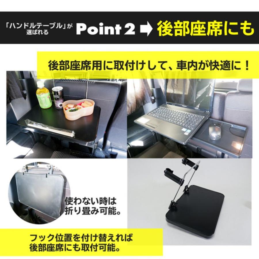 車 後部座席 テーブル ハンドル 車内 車用テーブル ノートパソコン 車載テーブル PC マウス 簡易 折りたたみ 車中泊 わくわくファイネス