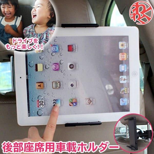 後部座席用 車載ホルダー Iphone スマホスタンド スマホホルダー 携帯ホルダー スマートフォン 車 後ろ 子供 わくわくファイネスト Kpph012 わくわくファイネスト 通販 Yahoo ショッピング