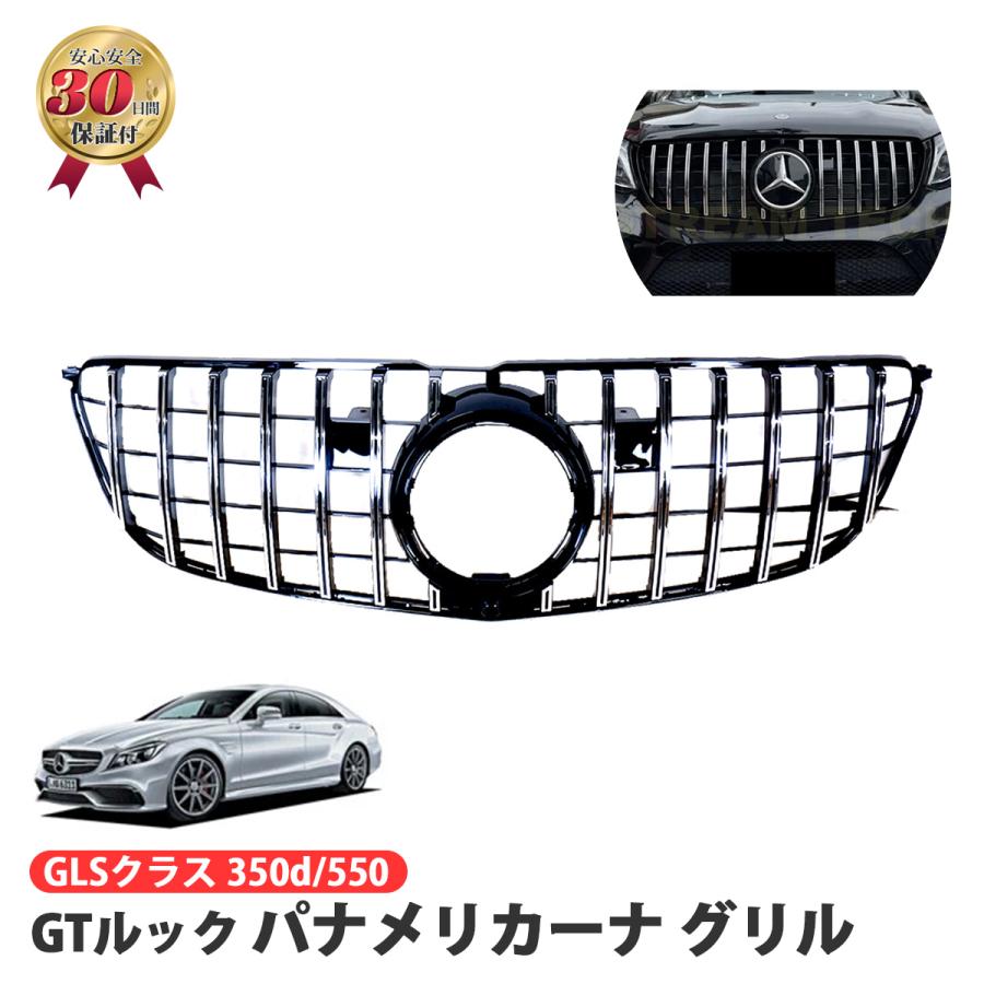 WF PERFORMANCE ベンツ X166 GLSクラス GTルック パナメリカーナ 
