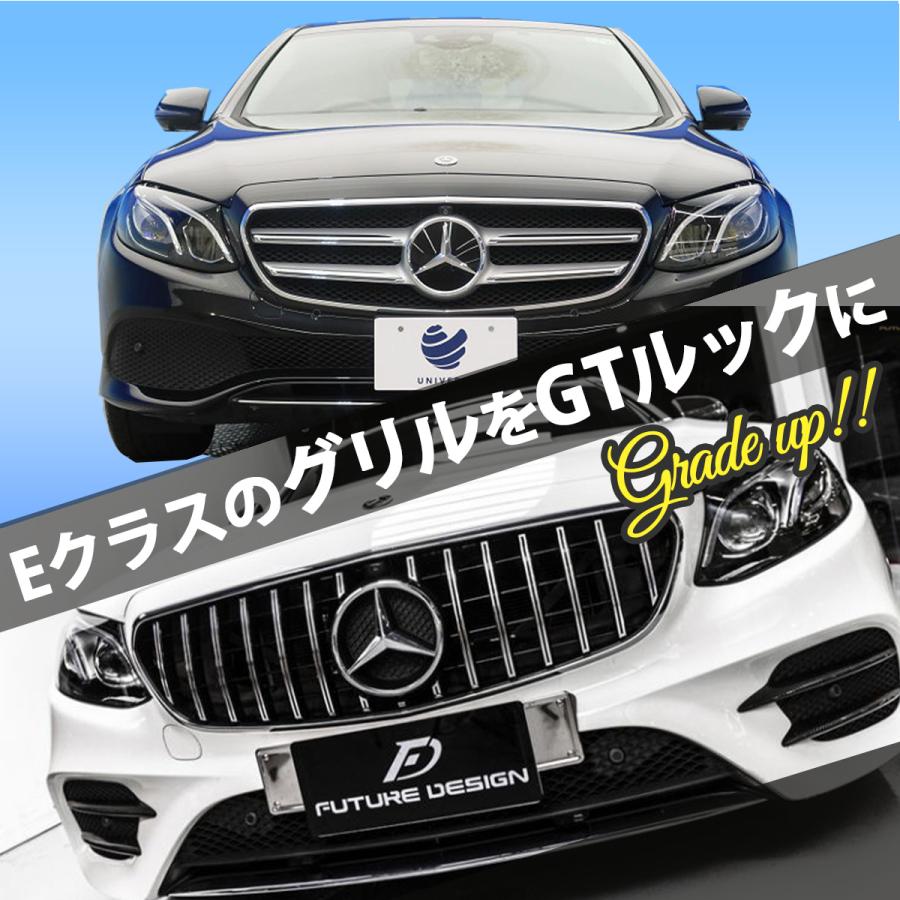 E W213 GTスタイル フロントグリル 光沢ブラック Amazon | メルセデスベンツEクラスW213 GT Rスタイル用ブラック