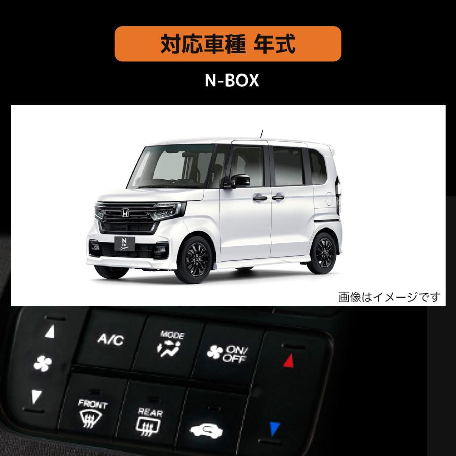 N-box Nbox カスタム JF1 インジケーターキット エアコン クリア