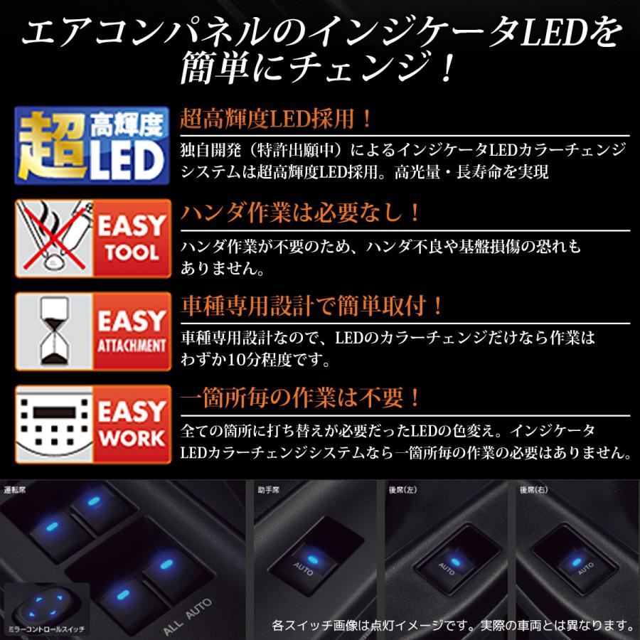 NZE16 カローラ フィールダー 前期 エアコンパネル LED打ち替え
