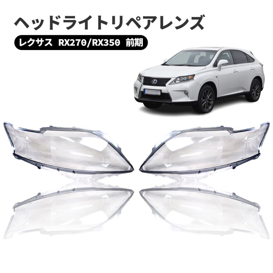 WF PERFORMANCE 【8/31迄】レクサス RX270 RX350 前期 2009 2012