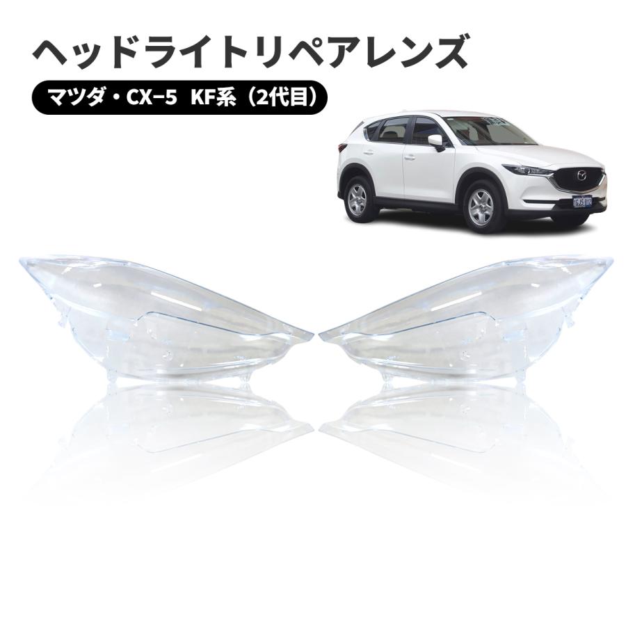 マツダ CX-5 KFEP 純正 ヘッドライト 左 STANLEY W3953 2025年最新】Yahoo!オークション -cx-5 ヘッドライト 左の中古品
