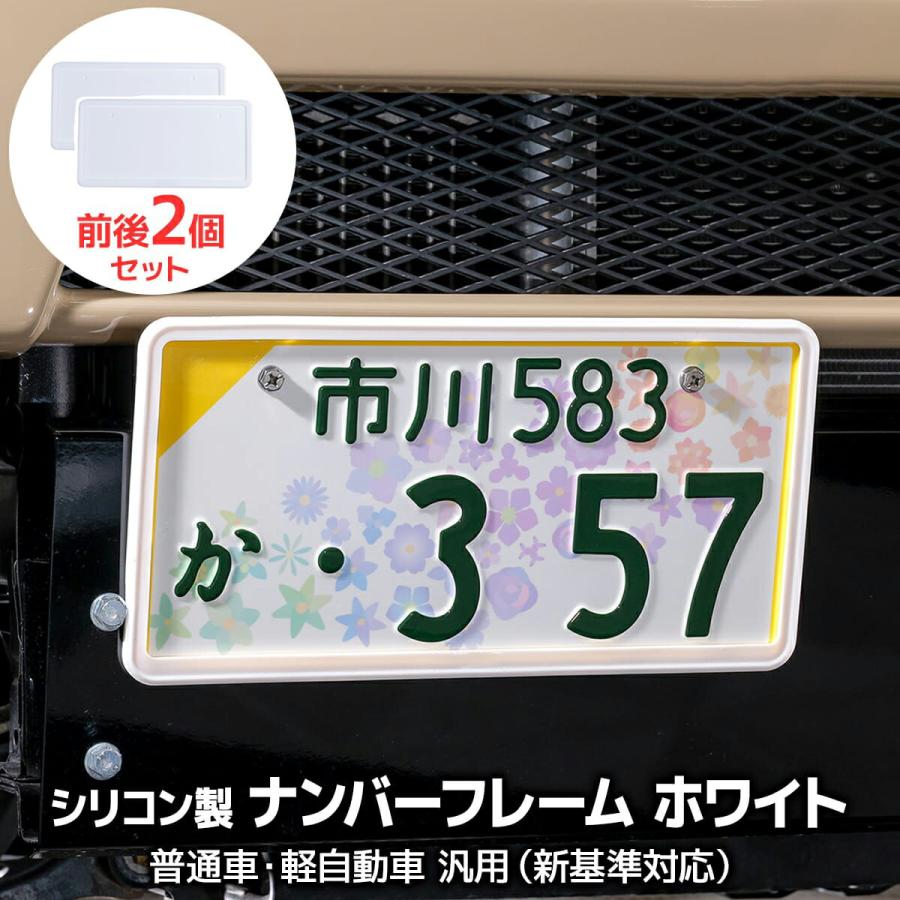 大型　ナンバープレート　自家用　白ナン 大型 ナンバープレート 自家用 白ナン