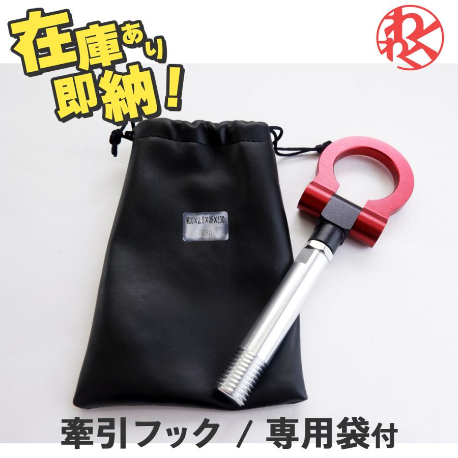 WF PERFORMANCE トヨタ ラッシュ J200E けん引 牽引フック M20 P2.5 赤