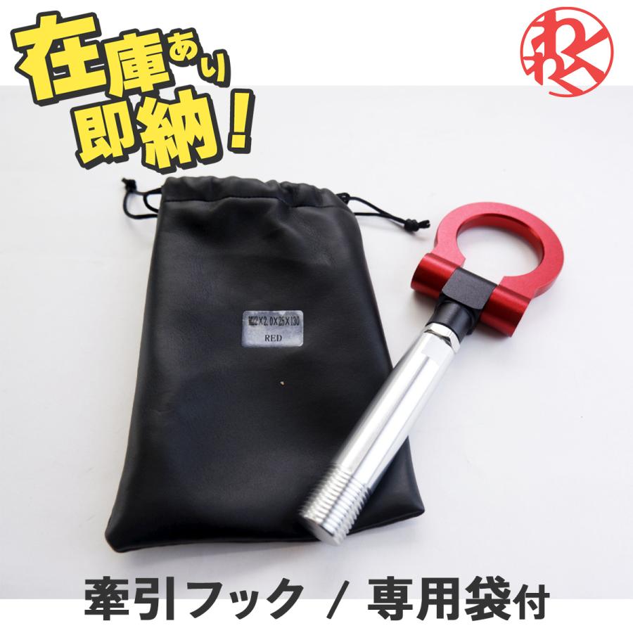 WF PERFORMANCE トヨタ MR-S MRS ZZW30 けん引 牽引フック M22 P2.0 赤