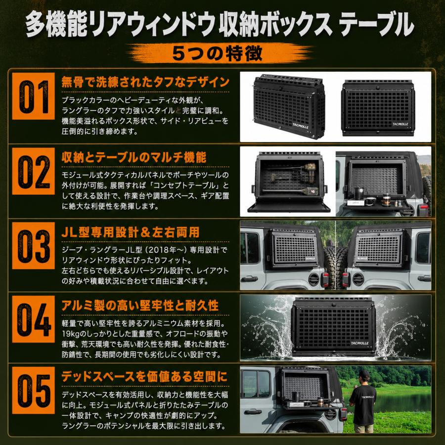IRONBACK ラングラー JL TACMOLLE リアウィンドウ 収納ボックス テーブル 左右どちらでも使える アウトドア ジープ JEEP WRANGLER |  | 03