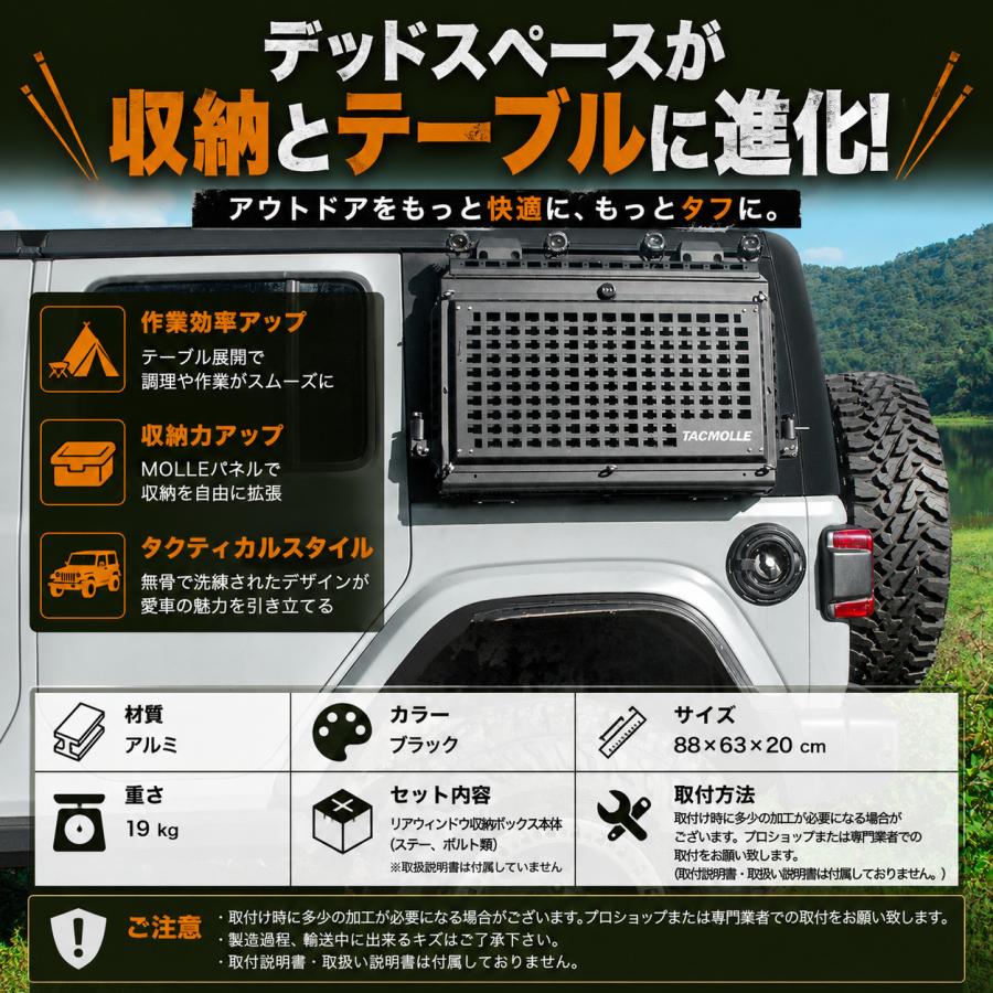 IRONBACK ラングラー JL TACMOLLE リアウィンドウ 収納ボックス テーブル 左右どちらでも使える アウトドア ジープ JEEP WRANGLER |  | 04