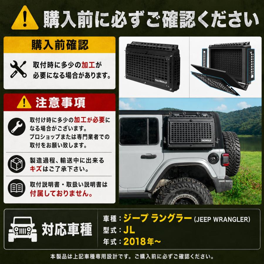 IRONBACK ラングラー JL TACMOLLE リアウィンドウ 収納ボックス テーブル 左右どちらでも使える アウトドア ジープ JEEP WRANGLER |  | 06