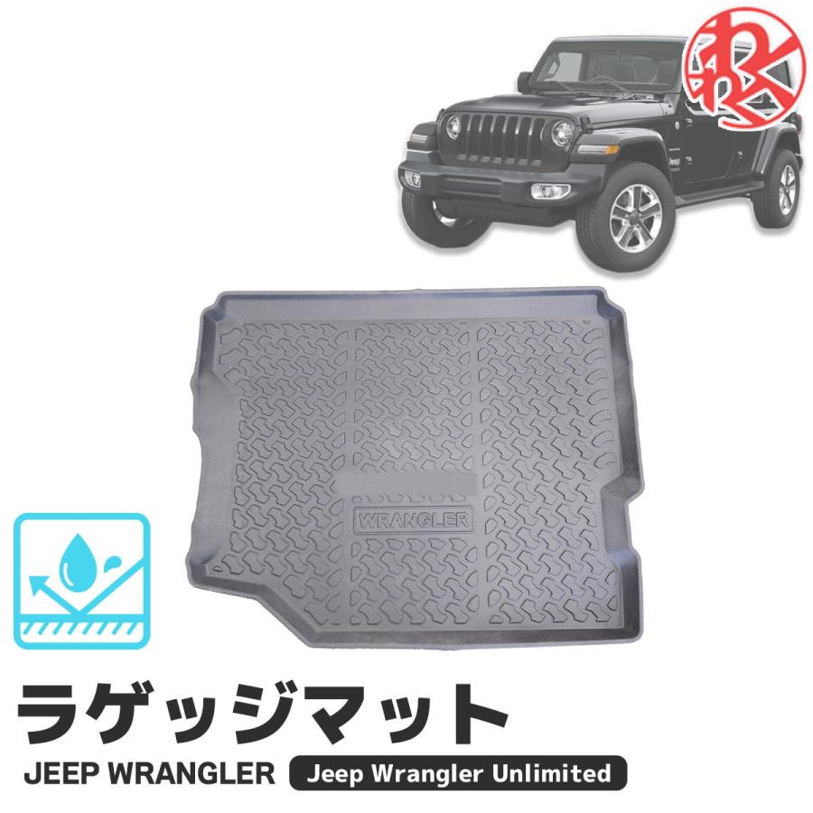 ジープJLラングラーサハラの純正ラゲッジマット 楽天市場】ラゲッジマット トランクマット ジープ JLラングラー