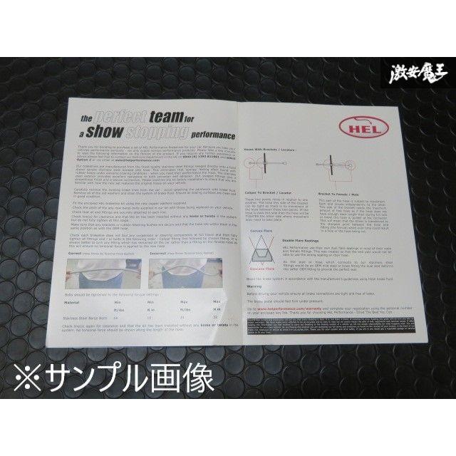 HEL ヘル ステンメッシュ ブレーキホース 1台分 ロードスター NA NB
