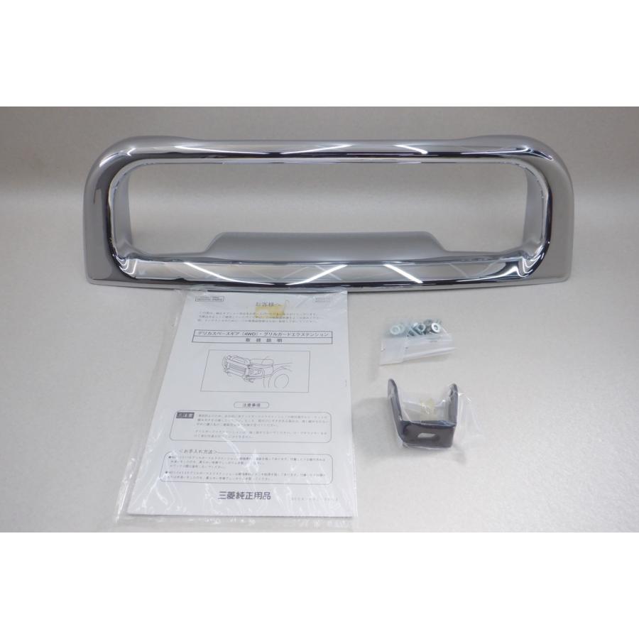 デリカスぺースギア 三菱純正 バグガード