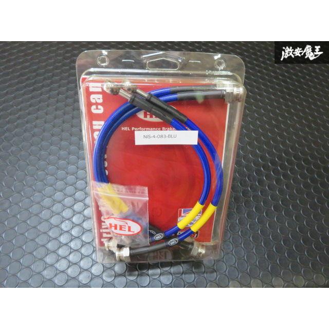 HEL ヘル ステンメッシュ ブレーキホース 1台分 S15 シルビア スペック