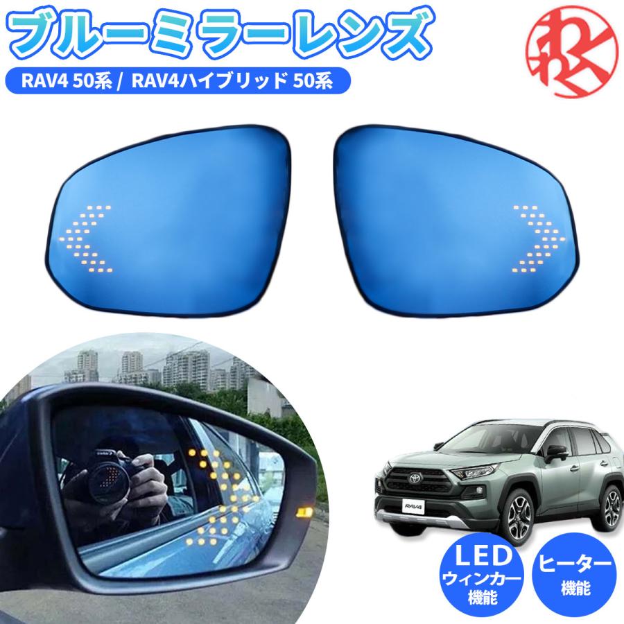 トヨタ RAV4 LEDウィンカー付ドアミラー/Lタイプ BSM装備車両