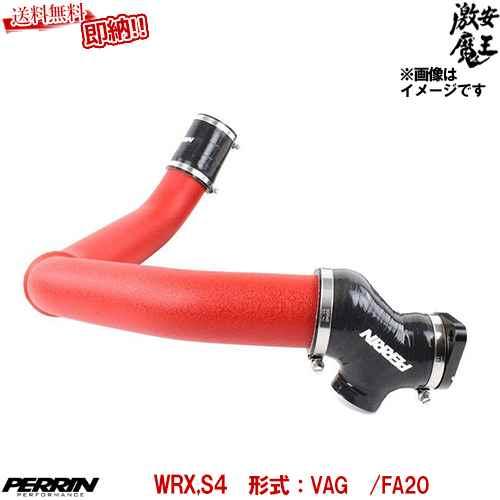 激安挑戦中 わくわくファイネストPERRIN チャージ パイプ レッド