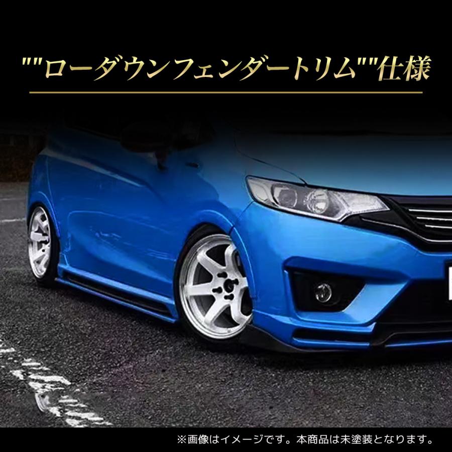 ローダウンフェンダートリム フィット DBA-GK3 GK4 GK5 GK6 GP5