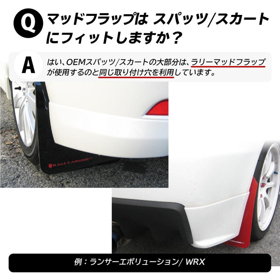 ラリーアーマー ホンダ シビック ツーリングスポーツ ハッチバック 2017〜2021年 スプラッシュ ガード 泥除け ウレタン製 黒 赤