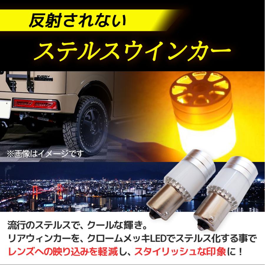 エブリィバン DA17V リアウィンカー LED ハイフラ防止 ウィンカー
