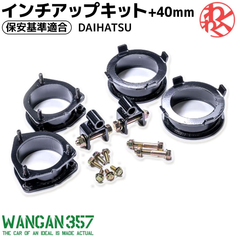 リフトアップフルキット3インチ ハイゼットカーゴ&デッキバン