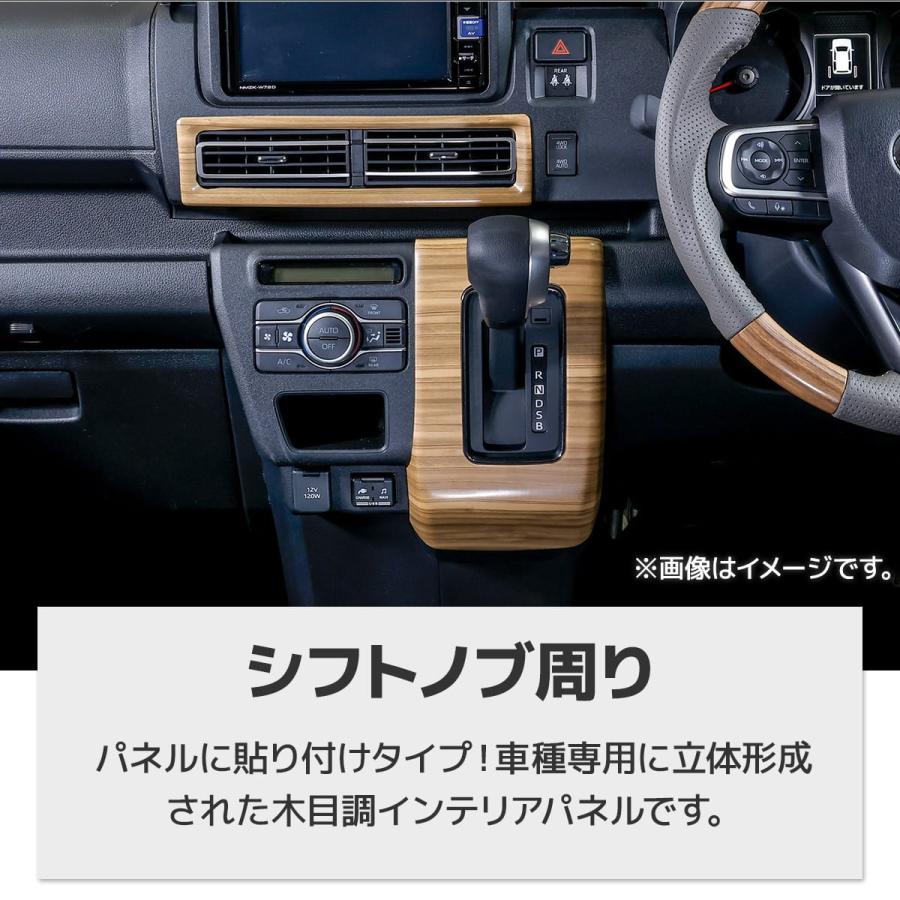 S700W S710V アトレーワゴン S700V S710V ハイゼットカーゴ 茶木目 ステアリング コンビ ハンドル インテリアパネル｜nxtrm｜04