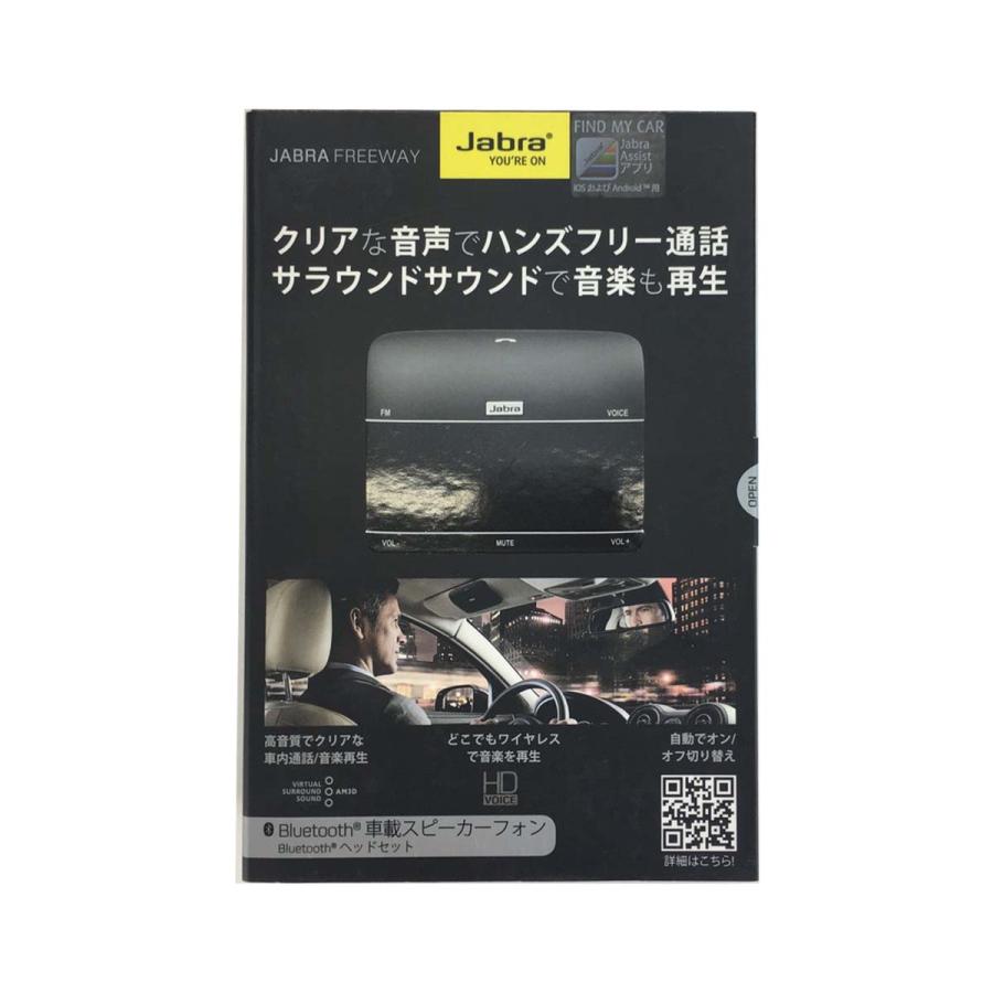 □Jabra製Jabra FreeWay Bluetooth車載スピーカーフォン