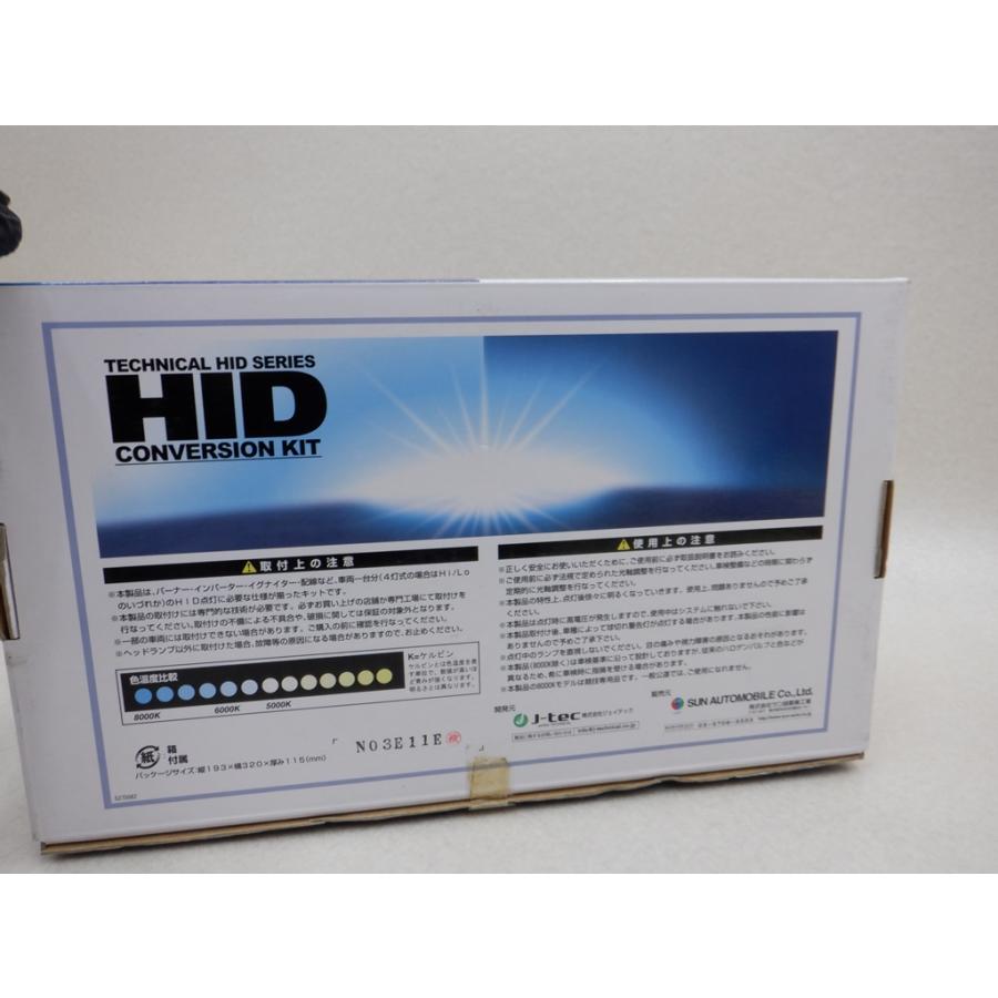 バラスト バーナー テクニカル HID HIDTech FOG HB4 5000K JTA0010350F 