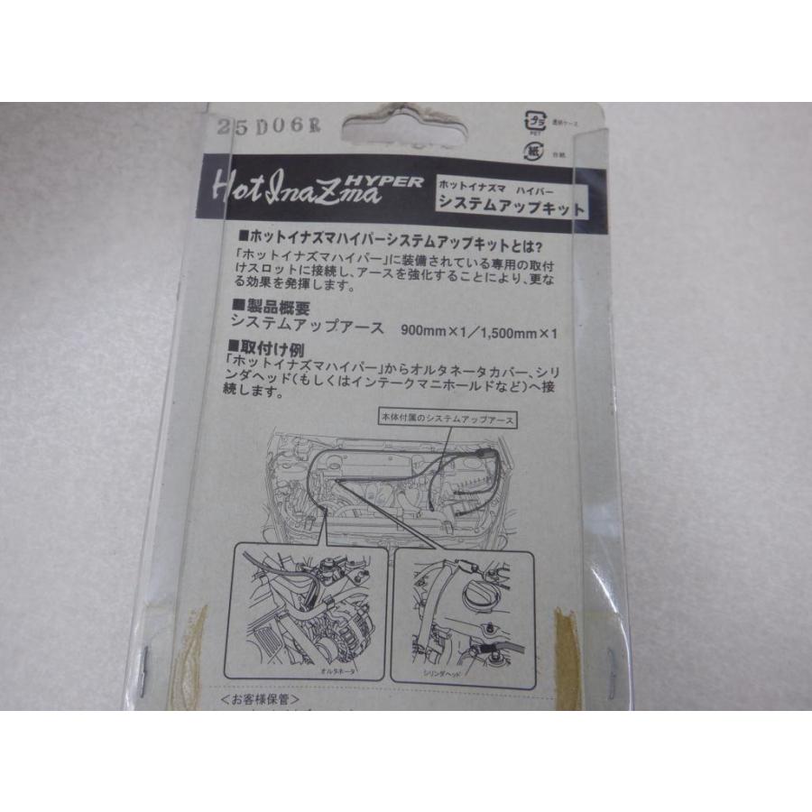 ホットイナズマハイパー 純正販売店舗 funleucemialinfoma.org