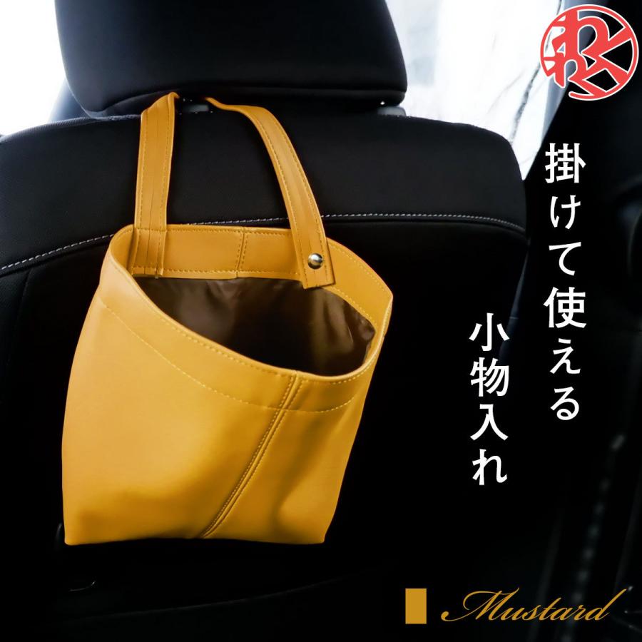 送料無料 車 ゴミ箱 おしゃれ 吊り下げ 小物入れ マスタード 小型 カー用品 Puレザー 引っ掛ける わくわくファイネスト Sytc002 Va1 Md わくわくファイネスト 通販 Yahoo ショッピング